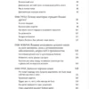 Осколки детских травм. Почему мы болеем и как это остановить