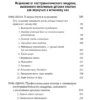 Осколки детских травм. Почему мы болеем и как это остановить