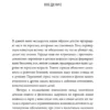 Осколки детских травм. Почему мы болеем и как это остановить