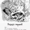 Останні Підлітки на Землі. Книга 1 (УКР.ЯЗ)