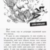 Останні Підлітки на Землі. Книга 1 (УКР.ЯЗ)