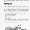 Останні Підлітки на Землі. Книга 1 (УКР.ЯЗ)