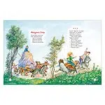 От рождения до года. Первая книга малыша