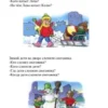 От слова к рассказу (4-5 лет) Развиваем речь