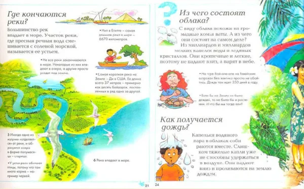 Отчего и почему?