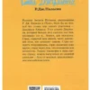 Р.Дж.Паласио: Глава Джулиана