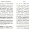 Э. Пардо Басан: Испанский детектив. Капля крови