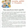 Папа, мама, бабушка, восемь детей и грузовик