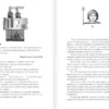 Пауло Коэльо: Книга воина света