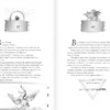 Пауло Коэльо: Книга воина света