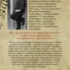 Пауло Коэльо: Мата Хари. Шпионка