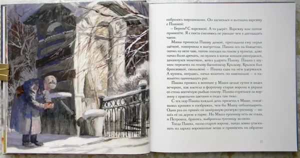 Константин Паустовский: Сказки