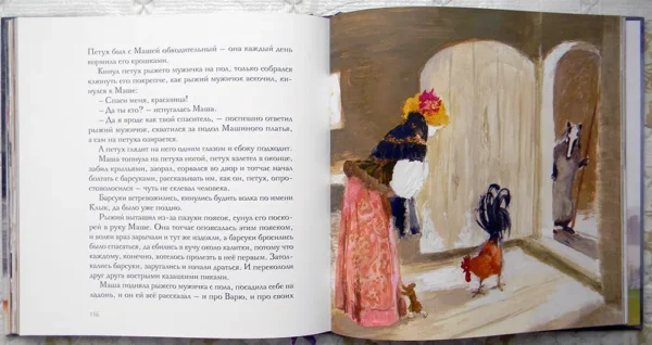 Константин Паустовский: Сказки