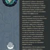 Павел Андреев: Биоастрология 2.0.