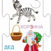 Пазлы "Алфавит" (набор из 32 карточек)