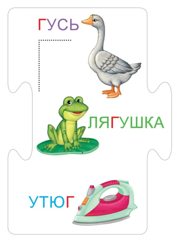 Пазлы "Алфавит" (набор из 32 карточек)
