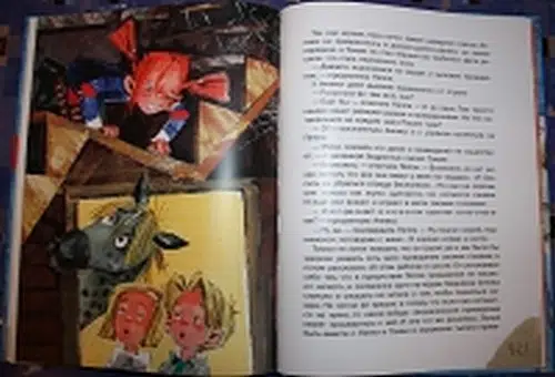 Пеппи Длинныйчулок поселяется в вилле "Курица"