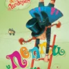 Астрид Линдгрен: Пеппи Длинныйчулок (три повести)