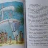 Астрид Линдгрен: Пеппи Длинныйчулок в стране Веселии