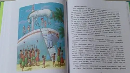 Астрид Линдгрен: Пеппи Длинныйчулок в стране Веселии