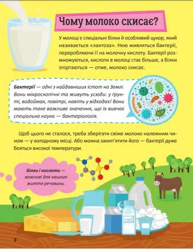 Перша енциклопедія малюка (УКР.ЯЗ)