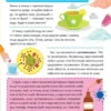 Перша енциклопедія малюка (УКР.ЯЗ)