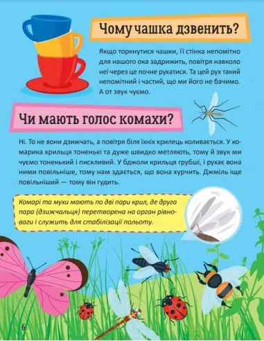Перша енциклопедія малюка (УКР.ЯЗ)