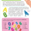Перша енциклопедія малюка (УКР.ЯЗ)