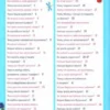 Перша енциклопедія малюка (УКР.ЯЗ)