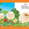 Первая книга малыша. Стихи, сказки, загадки