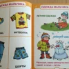 Первый учебник малыша. От 6 месяцев до 3 лет