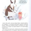 Первый бизнес поросенка Феди