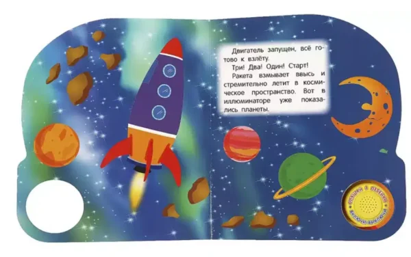 Первый полет. Синий трактор (3 песенки)