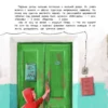 Евгения Русинова: Письмо из прошлого