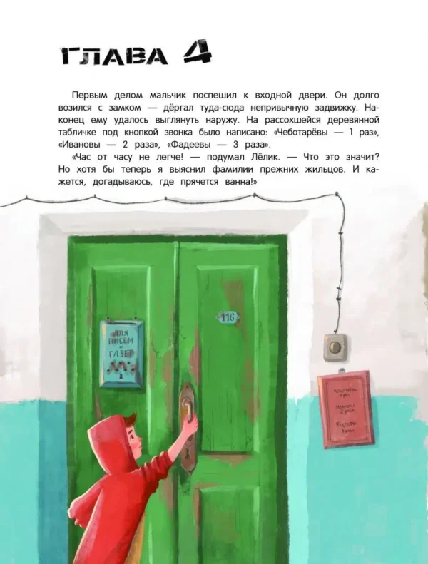 Евгения Русинова: Письмо из прошлого