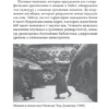 Питер Кэлдер: Древний секрет источника молодости. Комплект из 2-х книг