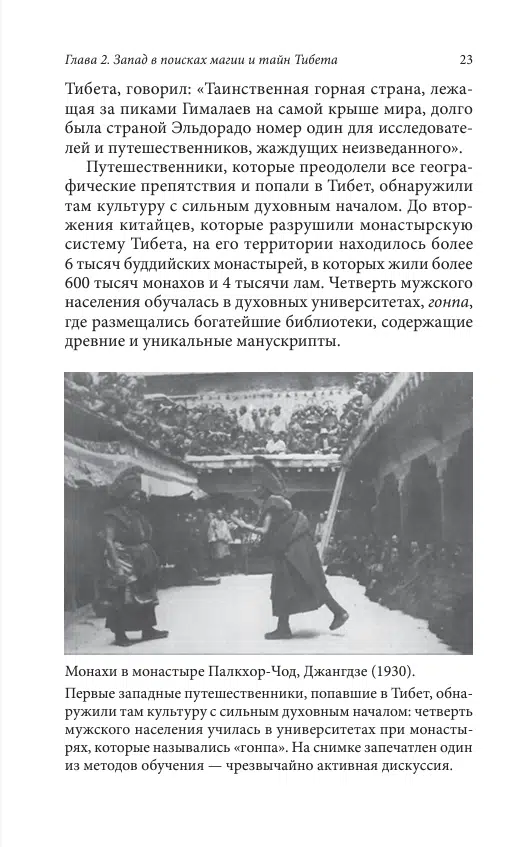 Питер Кэлдер: Древний секрет источника молодости. Комплект из 2-х книг