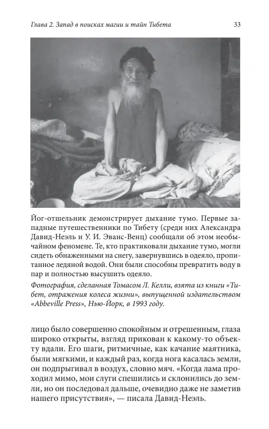 Питер Кэлдер: Древний секрет источника молодости. Комплект из 2-х книг