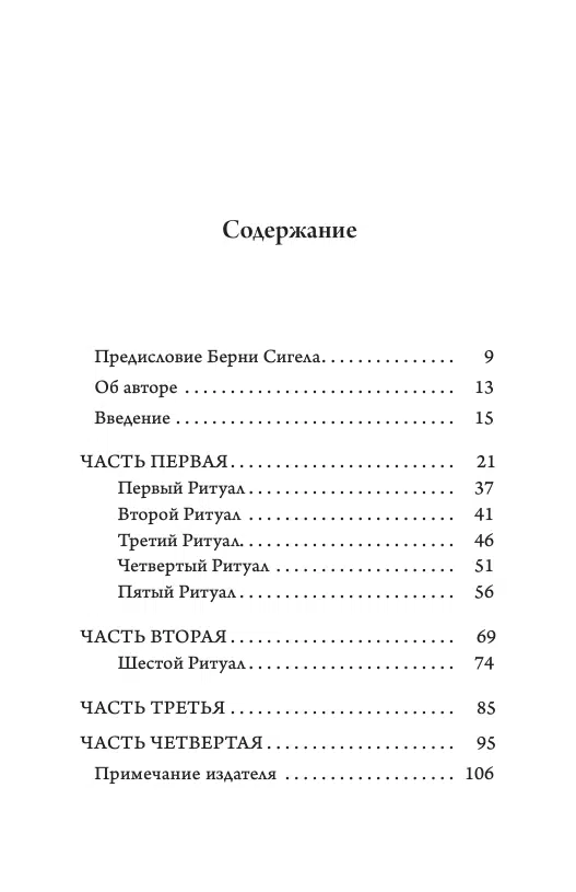 Питер Кэлдер: Древний секрет источника молодости. Комплект из 2-х книг