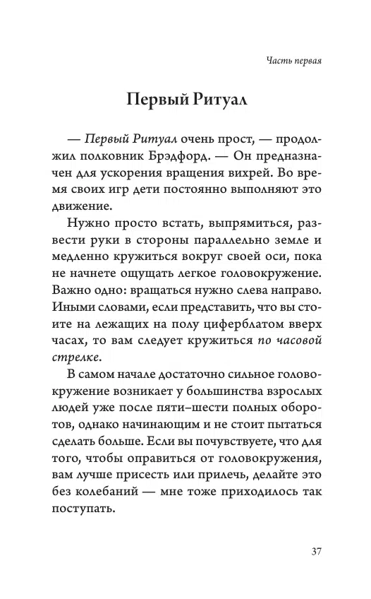 Питер Кэлдер: Древний секрет источника молодости. Комплект из 2-х книг