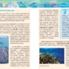 Планета Земля. Детская энциклопедия РОСМЭН