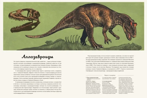 Динозавриум. Иллюстрированная энциклопедия