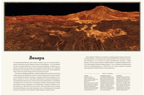 Планетариум