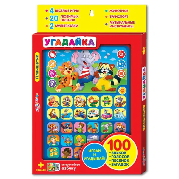 Планшетик Угадайка