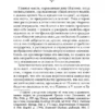 Платон: Государство