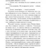 Эрнест Хемингуэй: По ком звонит колокол