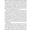 Эрнест Хемингуэй: Победитель не получает ничего