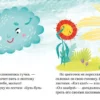 Почему мне грустно? Сказки про эмоции