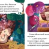 Елена Ульева: Почему я обиделся? Сказки про эмоции