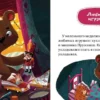 Елена Ульева: Почему я обиделся? Сказки про эмоции